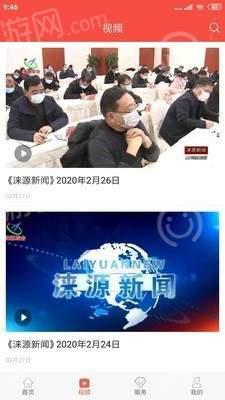 爆料涞源新闻事件视频,揭秘背后真相与争议  第1张