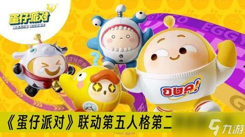 蛋仔派对最新联动爆料出现动画,奇幻冒险,萌宠蛋仔大集结! 第1张 蛋仔派对最新联动爆料出现动画,奇幻冒险,萌宠蛋仔大集结! 第1张