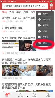 今日头条能爆料事情吗,独家爆料，热点事件背后的真相  第1张